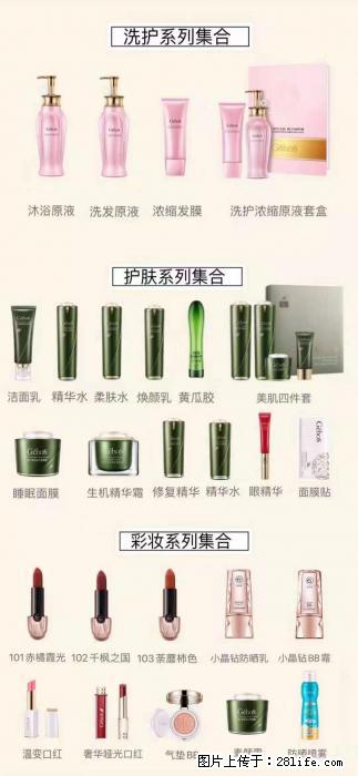 【姬存希】护肤、洗护、彩妆 - 新手上路 - 许昌生活社区 - 许昌28生活网 xc.28life.net