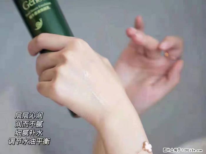 【姬存希】蜗牛原液焕颜水乳 - 生活日用品 - 居家生活 - 许昌分类信息 - 许昌28生活网 xc.28life.net