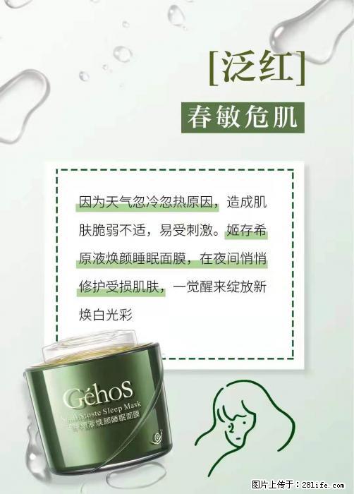 长痘？瘙痒？干燥？泛红？让【姬存希】来治愈你 - 生活百科 - 许昌生活社区 - 许昌28生活网 xc.28life.net