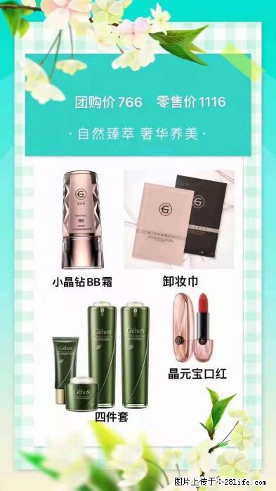【姬存希】自然臻萃 奢华养美 - 新手上路 - 许昌生活社区 - 许昌28生活网 xc.28life.net