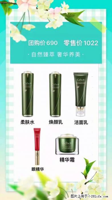 【姬存希】自然臻萃 奢华养美 - 新手上路 - 许昌生活社区 - 许昌28生活网 xc.28life.net