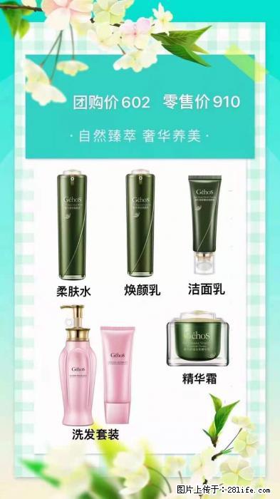 【姬存希】自然臻萃 奢华养美 - 新手上路 - 许昌生活社区 - 许昌28生活网 xc.28life.net