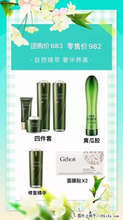 【姬存希】自然臻萃 奢华养美 - 新手上路 - 许昌生活社区 - 许昌28生活网 xc.28life.net
