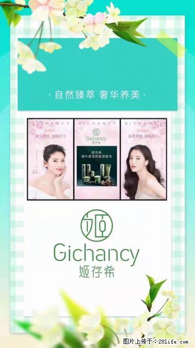 【姬存希】自然臻萃 奢华养美 - 新手上路 - 许昌生活社区 - 许昌28生活网 xc.28life.net