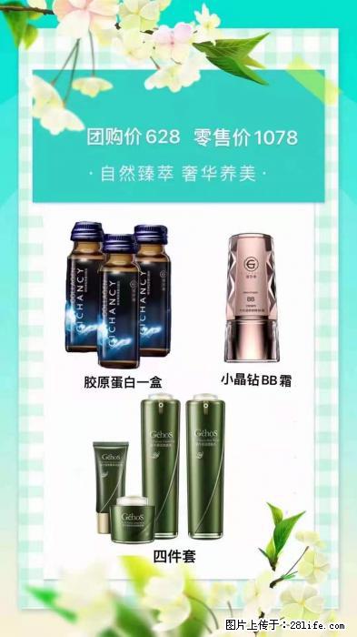【姬存希】自然臻萃 奢华养美 - 新手上路 - 许昌生活社区 - 许昌28生活网 xc.28life.net