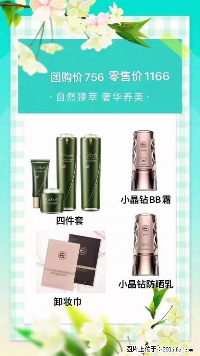 【姬存希】自然臻萃 奢华养美 - 新手上路 - 许昌生活社区 - 许昌28生活网 xc.28life.net