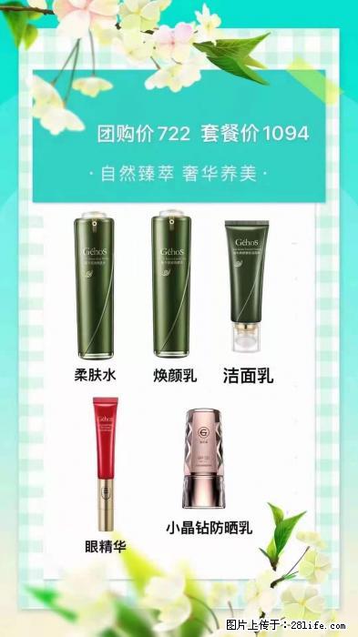 【姬存希】自然臻萃 奢华养美 - 新手上路 - 许昌生活社区 - 许昌28生活网 xc.28life.net