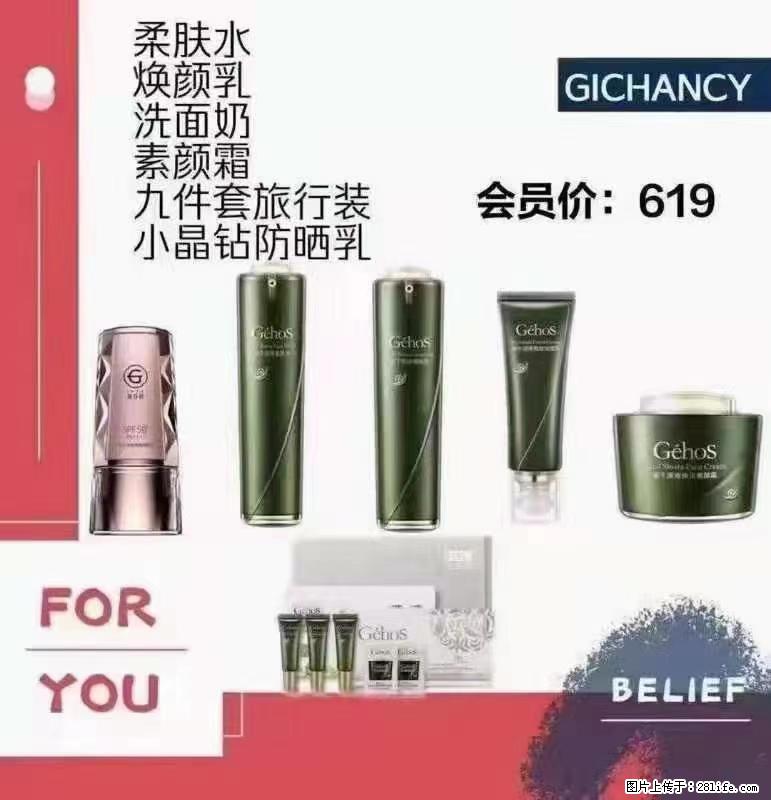 ️ 【姬存希】配套产品与价格 - 其他广告 - 广告专区 - 许昌分类信息 - 许昌28生活网 xc.28life.net