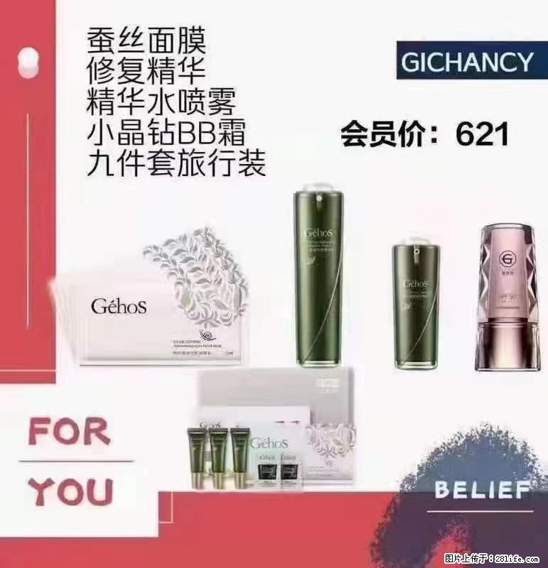 ️ 【姬存希】配套产品与价格 - 其他广告 - 广告专区 - 许昌分类信息 - 许昌28生活网 xc.28life.net