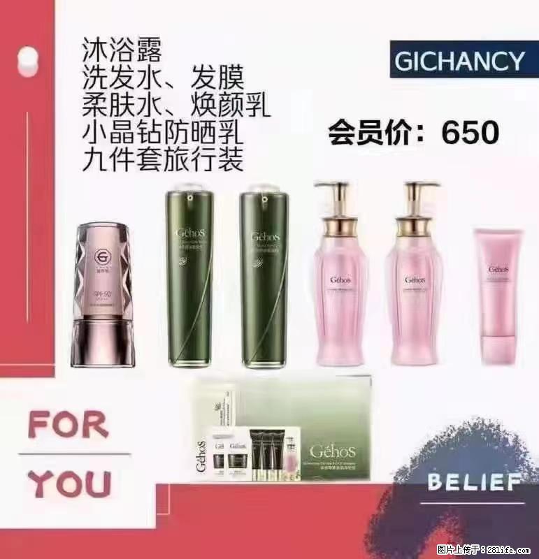 ️ 【姬存希】配套产品与价格 - 其他广告 - 广告专区 - 许昌分类信息 - 许昌28生活网 xc.28life.net