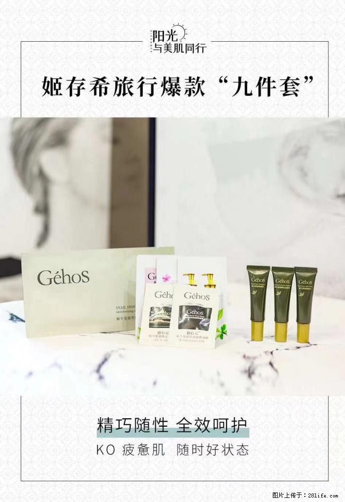 【姬存希】旅行神器，五一爆款好物分享让你畅享小长假 - 游山玩水 - 许昌生活社区 - 许昌28生活网 xc.28life.net
