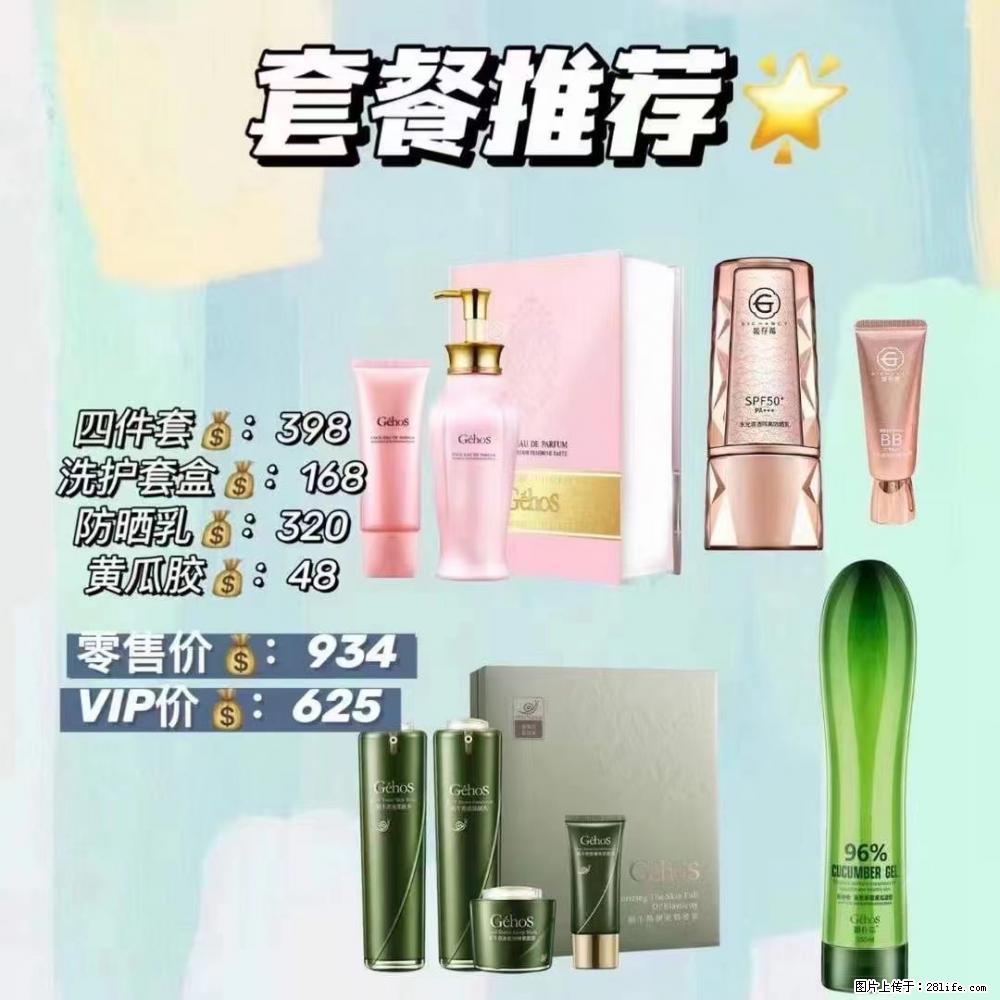 【姬存希】套餐推荐： 清洁+洗护+防晒+晒后修复 - 其它 - 特色礼品 - 许昌分类信息 - 许昌28生活网 xc.28life.net