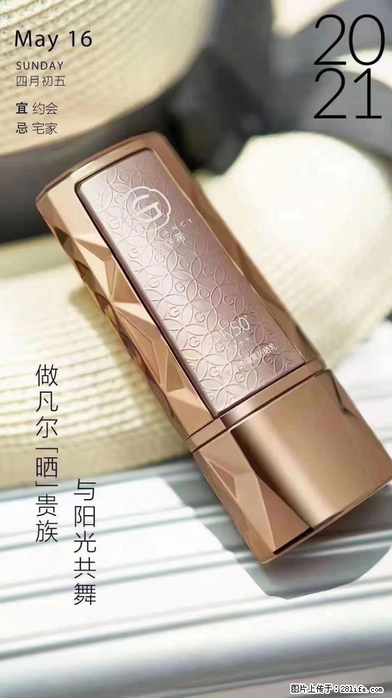 做凡尔“晒”贵族  姬存希晶钻防晒乳，与阳光共舞。 - 新手上路 - 许昌生活社区 - 许昌28生活网 xc.28life.net