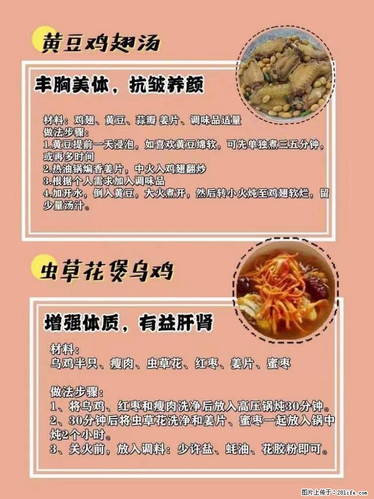 适合女生的12道养生食谱，吃出好气色。 - 新手上路 - 许昌生活社区 - 许昌28生活网 xc.28life.net