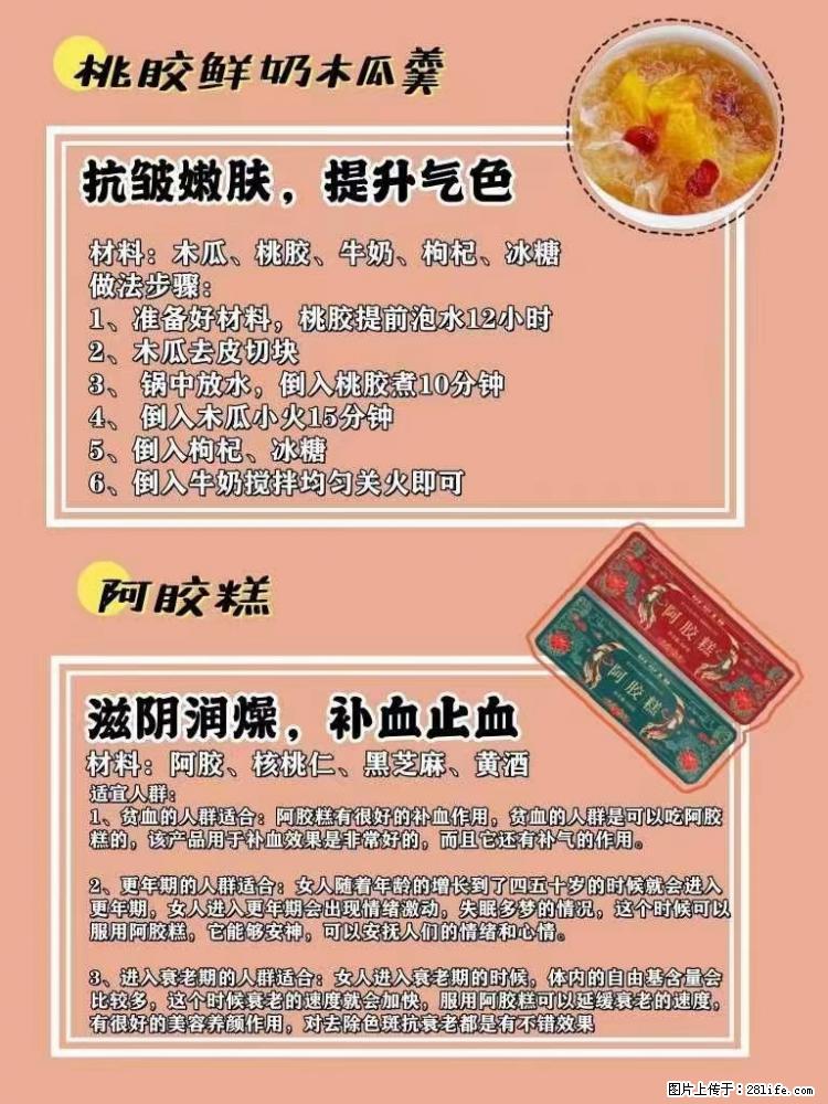 适合女生的12道养生食谱，吃出好气色。 - 新手上路 - 许昌生活社区 - 许昌28生活网 xc.28life.net