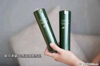 【姬存希】蜗牛原液焕颜水乳 - 许昌28生活网 xc.28life.net