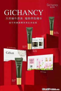 【姬存希】天然蜗牛原液，植物萃取精华 - 许昌28生活网 xc.28life.net