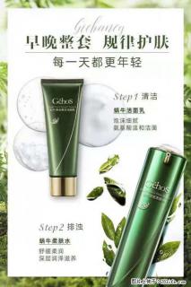 【姬存希】蜗牛四件套，清洁、补水、滋养、锁水，周全养肤 - 许昌28生活网 xc.28life.net