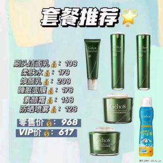 【姬存希】套餐推荐： 清洁+补水+素颜霜+防晒 - 许昌28生活网 xc.28life.net