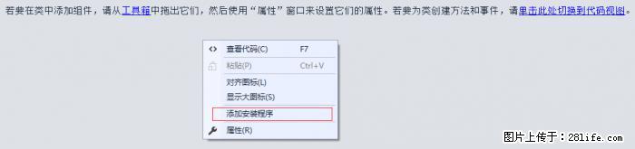 使用C#.Net创建Windows服务的方法 - 生活百科 - 许昌生活社区 - 许昌28生活网 xc.28life.net