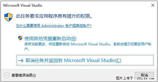 使用C#.Net创建Windows服务的方法 - 生活百科 - 许昌生活社区 - 许昌28生活网 xc.28life.net
