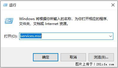 使用C#.Net创建Windows服务的方法 - 生活百科 - 许昌生活社区 - 许昌28生活网 xc.28life.net