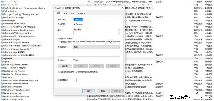 使用C#.Net创建Windows服务的方法 - 生活百科 - 许昌生活社区 - 许昌28生活网 xc.28life.net