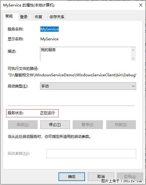 使用C#.Net创建Windows服务的方法 - 生活百科 - 许昌生活社区 - 许昌28生活网 xc.28life.net