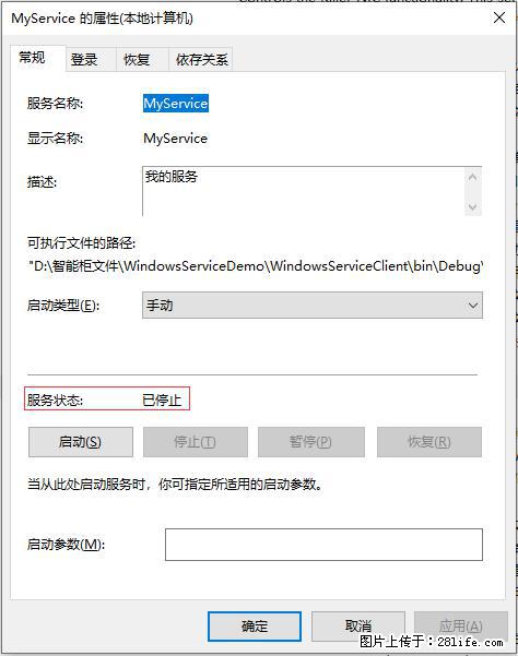 使用C#.Net创建Windows服务的方法 - 生活百科 - 许昌生活社区 - 许昌28生活网 xc.28life.net