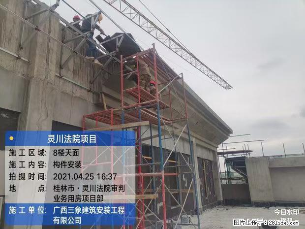 【广西三象建筑安装工程有限公司】广西桂林市灵川县法院项目 - 新手上路 - 许昌生活社区 - 许昌28生活网 xc.28life.net