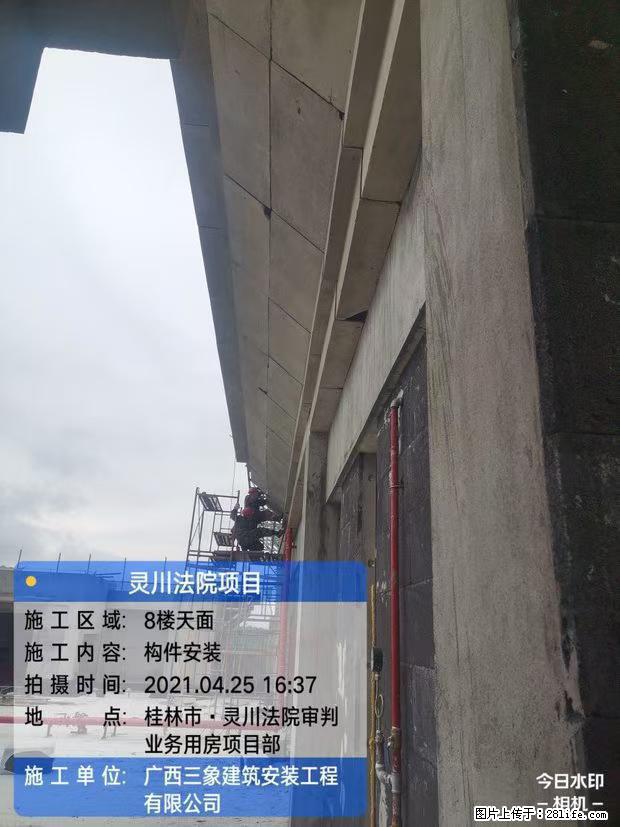 【广西三象建筑安装工程有限公司】广西桂林市灵川县法院项目 - 新手上路 - 许昌生活社区 - 许昌28生活网 xc.28life.net