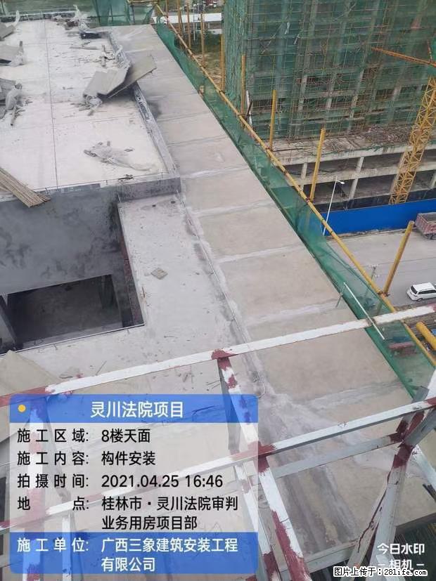 【广西三象建筑安装工程有限公司】广西桂林市灵川县法院项目 - 新手上路 - 许昌生活社区 - 许昌28生活网 xc.28life.net