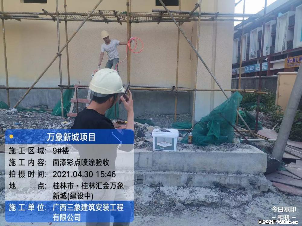 【广西三象建筑安装工程有限公司】万象新城项目 - 家居生活 - 许昌生活社区 - 许昌28生活网 xc.28life.net