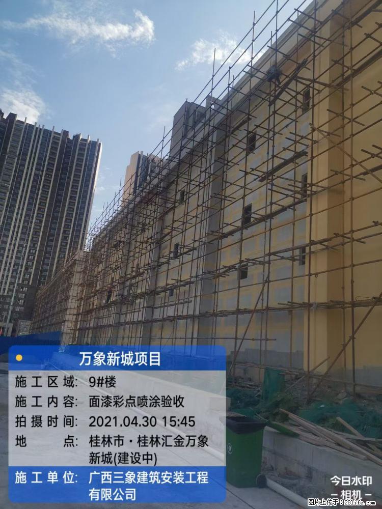 【广西三象建筑安装工程有限公司】万象新城项目 - 家居生活 - 许昌生活社区 - 许昌28生活网 xc.28life.net