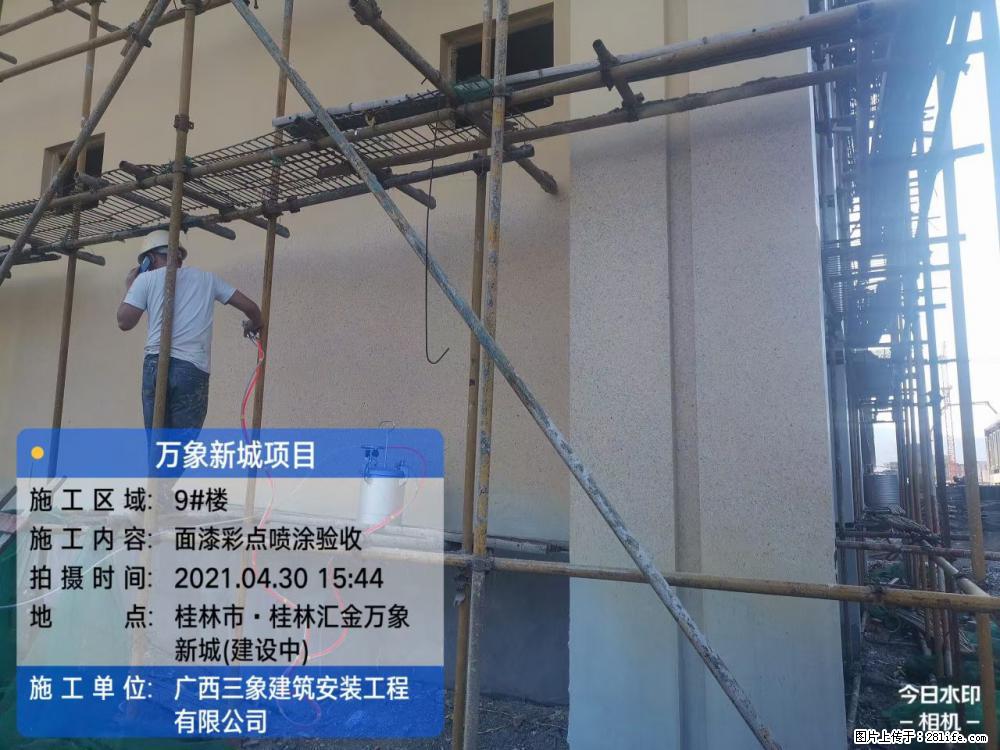 【广西三象建筑安装工程有限公司】万象新城项目 - 家居生活 - 许昌生活社区 - 许昌28生活网 xc.28life.net