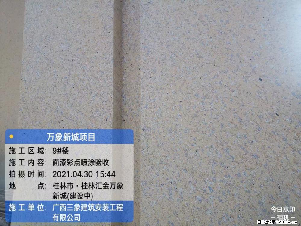 【广西三象建筑安装工程有限公司】万象新城项目 - 家居生活 - 许昌生活社区 - 许昌28生活网 xc.28life.net
