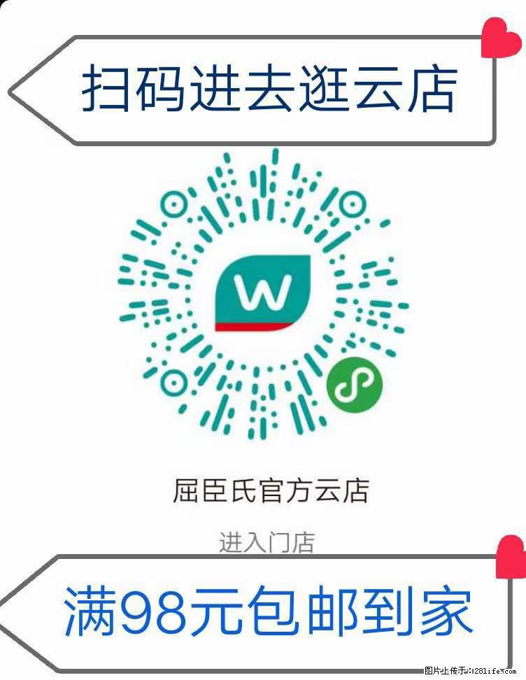 【屈臣氏】官方云店，会员日宠你，满98元包邮到家 - 新手上路 - 许昌生活社区 - 许昌28生活网 xc.28life.net