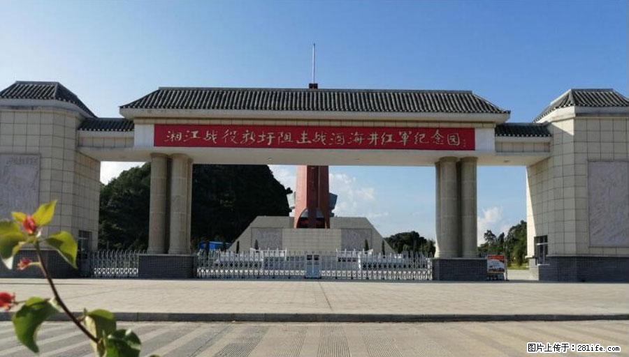 湘江战役新圩阻击战酒海井红军纪念园 - 游山玩水 - 许昌生活社区 - 许昌28生活网 xc.28life.net