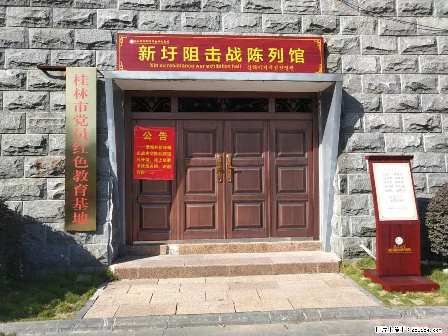湘江战役新圩阻击战酒海井红军纪念园 - 游山玩水 - 许昌生活社区 - 许昌28生活网 xc.28life.net