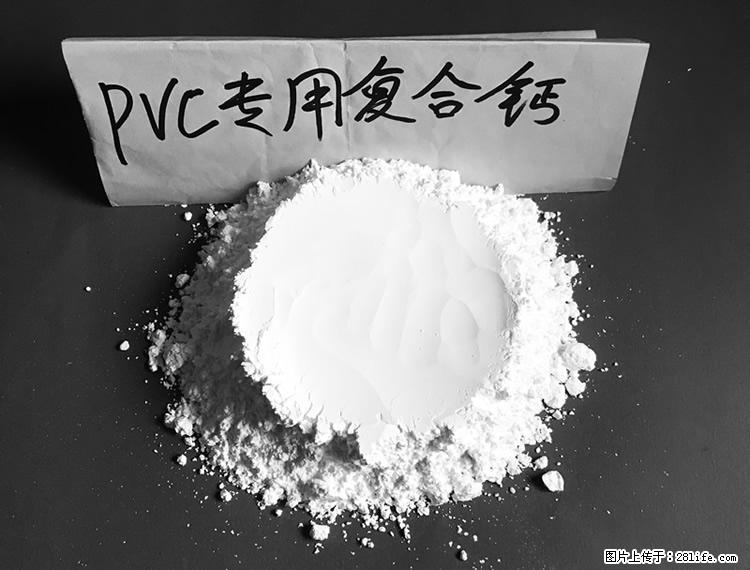 【桂林三鑫新型材料】电线电缆专用复合钙 超细改性碳酸钙 - 其他广告 - 广告专区 - 许昌分类信息 - 许昌28生活网 xc.28life.net