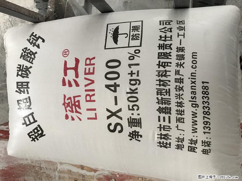 【桂林三鑫新型材料】400目重质碳酸钙 方解石粉重钙粉 - 综合信息 - 其他综合 - 许昌分类信息 - 许昌28生活网 xc.28life.net