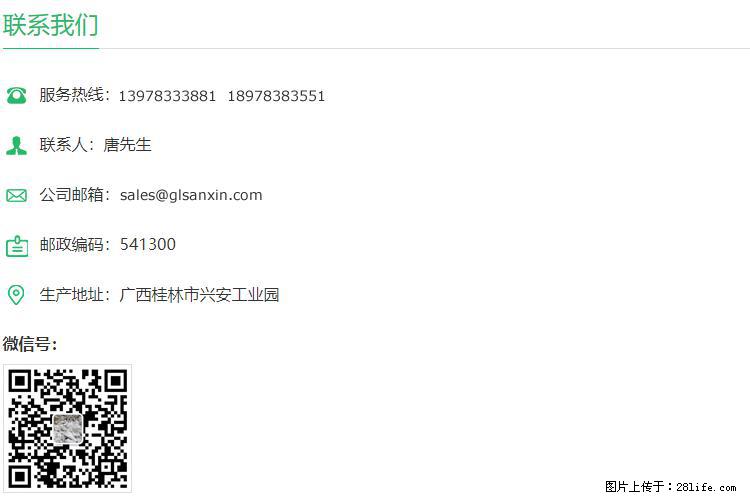 【桂林三鑫新型材料】800目活性碳酸钙 活性重质碳酸钙 改性碳酸钙 - 购物交流 - 许昌生活社区 - 许昌28生活网 xc.28life.net