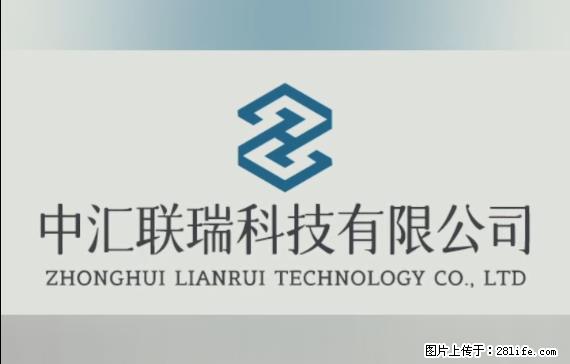 【贵州中汇联瑞科技有限公司】 专业做班班通、校园广播、校园监控、校园门禁道闸、学校大礼堂等 - 新手上路 - 许昌生活社区 - 许昌28生活网 xc.28life.net
