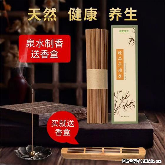 民艾天下天然线香家用室内檀香香薰 - 各类家具 - 居家生活 - 许昌分类信息 - 许昌28生活网 xc.28life.net