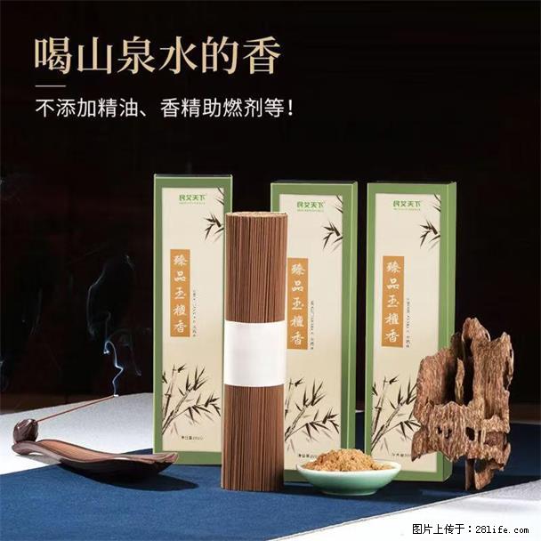 民艾天下天然线香家用室内檀香香薰 - 各类家具 - 居家生活 - 许昌分类信息 - 许昌28生活网 xc.28life.net