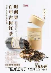 时间果百年古树2025年春红茶 - 购物交流 - 许昌生活社区 - 许昌28生活网 xc.28life.net