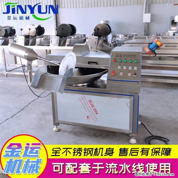 水饺馅斩拌机 全自动高速葱姜蒜斩碎机 火锅虾滑斩拌机 - 综合信息 - 其他综合 - 许昌分类信息 - 许昌28生活网 xc.28life.net