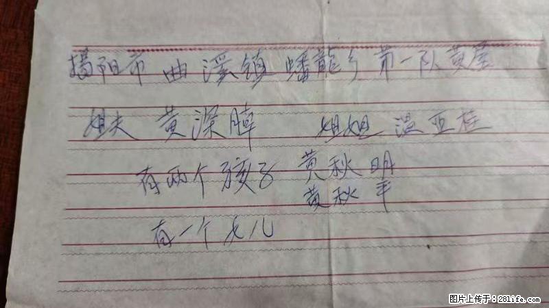 兴宁市石马镇的温锡泉寻找揭阳市曲奚镇蟠龙乡第一队黄屋的姐姐温亚桂 - 灌水专区 - 许昌生活社区 - 许昌28生活网 xc.28life.net