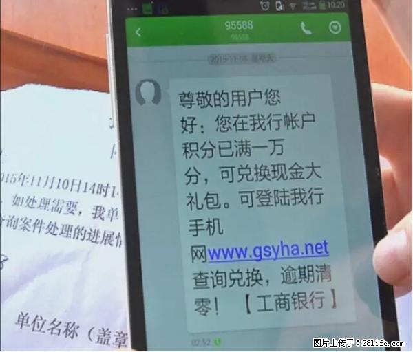 年底，这些消息柳州人千万别信！否则，这一年白干... - 许昌生活资讯 - 许昌28生活网 xc.28life.net
