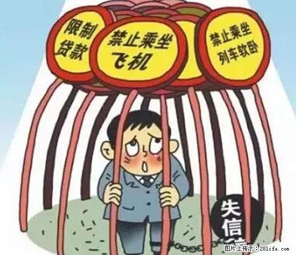 欠钱不还的，现在你连高速都上不了了！看你怎么回家！ - 许昌生活资讯 - 许昌28生活网 xc.28life.net
